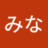 minahiromiki09180408